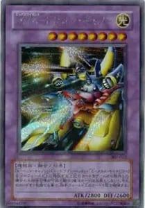リボルバー・ドラゴン【302-055 UL】 買取 | 遊戯王OCG買取ならもえたく！