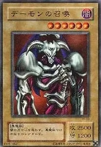 デーモンの召喚【RB-03 URP】 買取 | 遊戯王OCG買取ならもえたく！