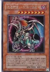 カオス・ソルジャー －開闢の使者－【306-025 UL】 買取 | 遊戯王OCG
