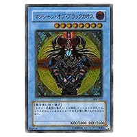 混沌帝龍－終焉の使者－【306-056 SE】 買取 | 遊戯王OCG買取ならもえ