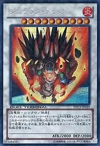 氷結界の龍 トリシューラ【DTC3-JP060 SE】 買取 | 遊戯王OCG買取なら