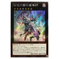 伝説の白き龍【EP13-JP051 EXSE】 買取 | 遊戯王OCG買取ならもえたく！