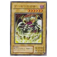 デーモンの召喚【T3-02 UR】 買取 | 遊戯王OCG買取ならもえたく！
