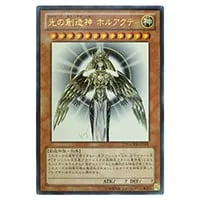 光の創造神ホルアクティ【YGOPR-JP001 UR】 買取 | 遊戯王OCG買取なら