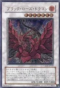 ブラック・ローズ・ドラゴン【CSOC-JP039 UL】 買取 | 遊戯王OCG買取