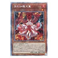遊戯王 PSA10 完美品 シークレット 倶利伽羅天童 シク 鑑定品 POTE