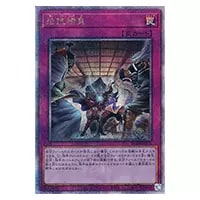 墓穴の指名者【RC04-JP058 QCSE】25th 買取 | 遊戯王OCG買取ならもえたく！