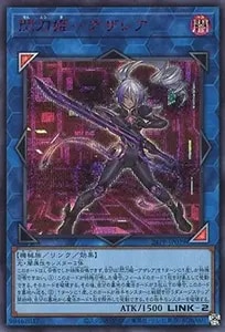 閃刀姫－アザレア・テンペランス(SPECIAL RED Ver.)【24PP-JP019 SE