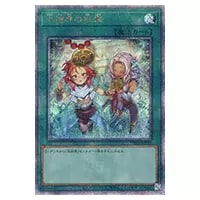 精霊獣使い レラ【TW01-JP122 QCSE】25th 買取 | 遊戯王OCG買取なら
