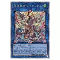 氷結界の龍 トリシューラ【TW01-JP039 QCSE】25th 買取 | 遊戯王OCG