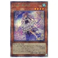 幻惑の見習い魔術師【LEDE-JP029 QCSE】25th 買取 | 遊戯王OCG買取なら