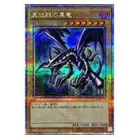 青眼の白龍【QCCP-JP001 UL】 買取 | 遊戯王OCG買取ならもえたく！
