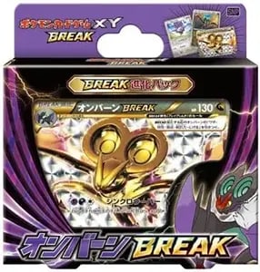 オンバーンV SR [摩天パーフェクト] S7D 074/067 買取 | ポケモン