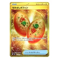 なかよしポフィン UR [変幻の仮面] SV6 133/101 買取 | ポケモンカード