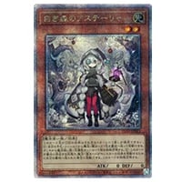 白き森のリゼット【INFO-JP014 QCSE】25th 買取 | 遊戯王OCG買取なら