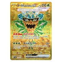 なかよしポフィン UR [変幻の仮面] SV6 133/101 買取 | ポケモンカード