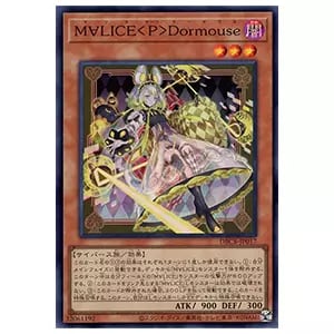 M∀LICE＜P＞Dormouse【DBCB-JP017 SR】 買取 | 遊戯王OCG買取ならもえ