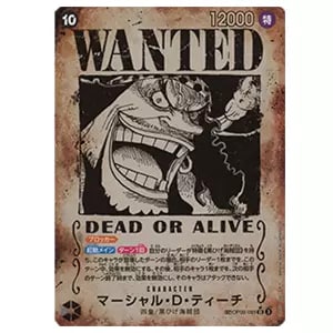 ボア・ハンコック(パラレル) SP [新たなる皇帝] OP07-051 買取