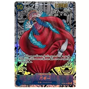 ゾロ十郎(パラレル) SP [新たなる皇帝] OP05-067 買取 | ワンピース