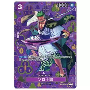 ゾロ十郎 R [2nd ANNIVERSARY COMPLETE GUIDE] OP05-067 買取