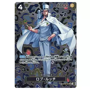 ロブ・ルッチ(パラレル) SP [新たなる皇帝] OP05-093 買取