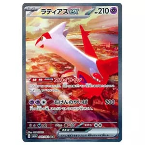 アローラ ナッシーex SAR [楽園ドラゴーナ] SV7a 089/064 買取