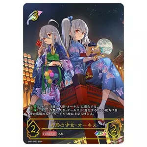 銀氷のドラゴニュート・フィルレイン SP [シーサイド・メモリーズ