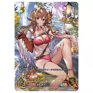 侮蔑の絶傑・ガルミーユ SP [シーサイド・メモリーズ] SP01-SP18 買取