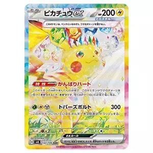 ピカチュウex SR [超電ブレイカー] SV8 122/106 買取 | ポケモンカード