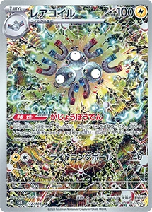 ミカンのまなざし SAR [超電ブレイカー] SV8 135/106 買取 | ポケモン