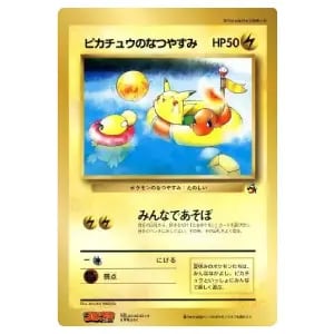 ジャンボカード ピカチュウのなつやすみ [旧裏面] コロコロコミック