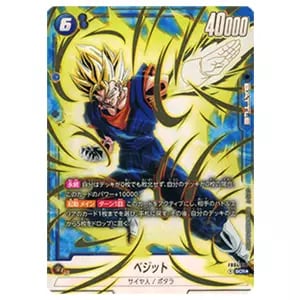 ベジット(パラレル) SR☆ [未知なる冒険] FB05-040 買取