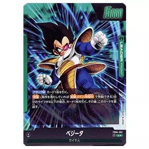 孫悟空 SCR☆ [限界を超えし者] FB04-129 買取 | ドラゴンボール