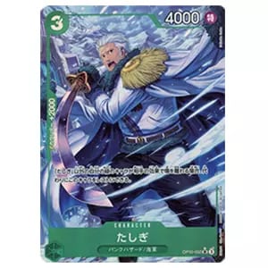 サンジ SP [王族の血統] ST14-003 買取 | ワンピースカード買取なら