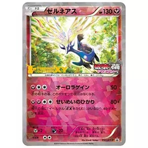 ゼルネアスEX SR [コレクションX] XY1 063/060 買取 | ポケモンカード