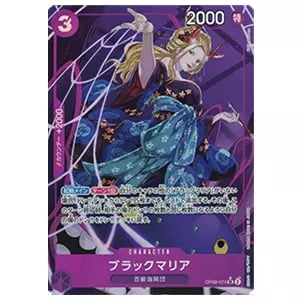 ブラックマリア(パラレル) SR [二つの伝説] OP08-074 買取