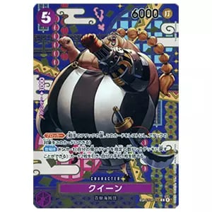 クイーン C [フラッグシップバトル2023年02月] ST04-005 買取