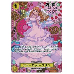 シャーロット・プリン R [フラッグシップバトル 2025年01月] OP08-067