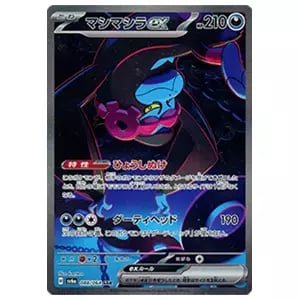 ペルシアン AR [ナイトワンダラー] SV6a 075/064 買取 | ポケモン