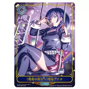 孤高の炎]櫂トシキ [カードファイト!! ヴァンガード] CP03-LD04 買取