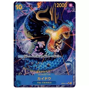 カイドウ(パラレル) SEC [ONE PIECE CARD THE BEST] OP05-118 買取