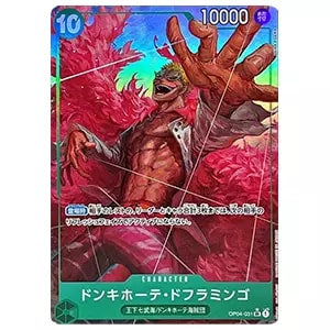 ドンキホーテ・ドフラミンゴ(パラレル) SR [ONE PIECE CARD THE BEST