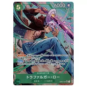 トラファルガー・ロー(パラレル) SR [ONE PIECE CARD THE BEST] OP01