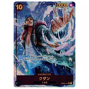 クザン(パラレル) SEC [ONE PIECE CARD THE BEST] OP02-121 買取