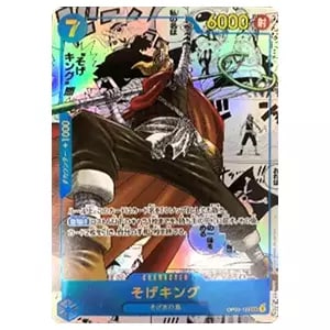 そげキング(スーパーパラレル・再録) SEC [ONE PIECE CARD THE BEST