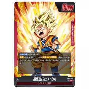 フリーザ(パラレル) SCR☆ [未知なる冒険] FB05-120 買取