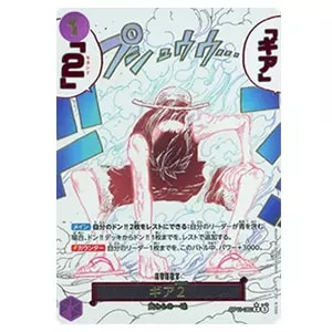 ルフィ太郎(パラレル・SP) SR [神速の拳] ST18-005 買取 | ワンピース