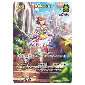 戌神ころね P [誕生日記念2024] hBD24-003 買取 | ホロライブカード