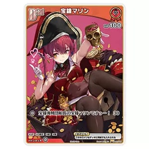 宝鐘マリン P [Ahoy!! キミたちみんなパイレーツ 特典] hBP02-028 買取