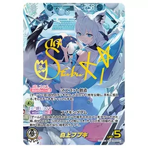 白上フブキ UR [クインテットスペクトラム] hBP02-013 買取 | ホロ